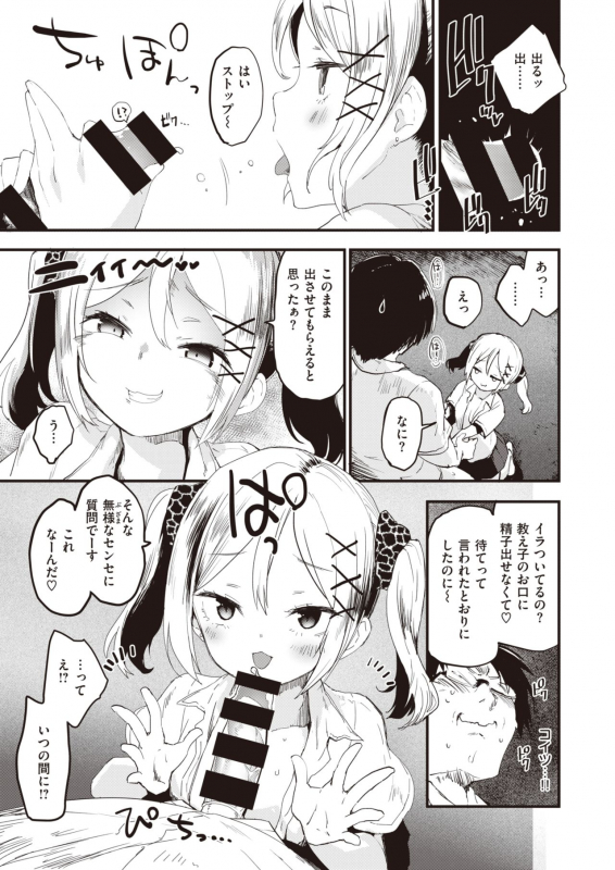 COMIC Kairakuten BEAST 2021-07 [Digital]_059