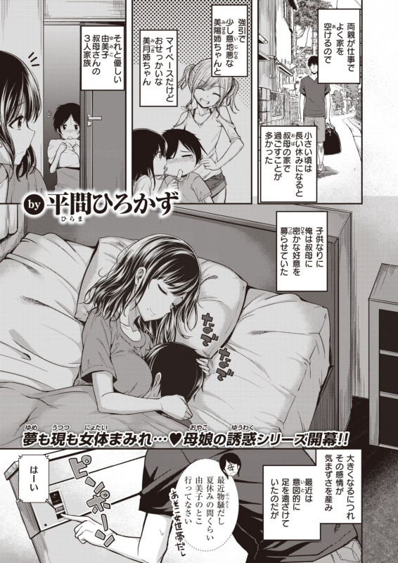 COMIC Kairakuten BEAST 2021-07 [Digital]_069