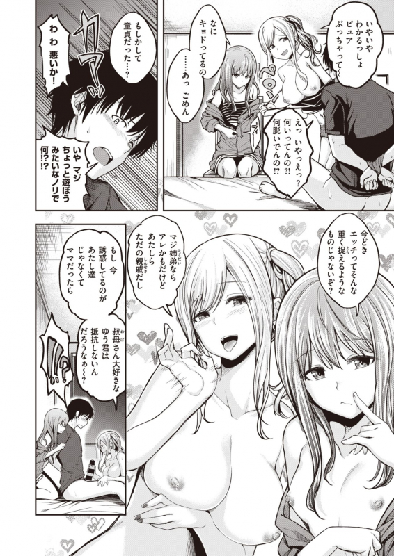 COMIC Kairakuten BEAST 2021-07 [Digital]_076