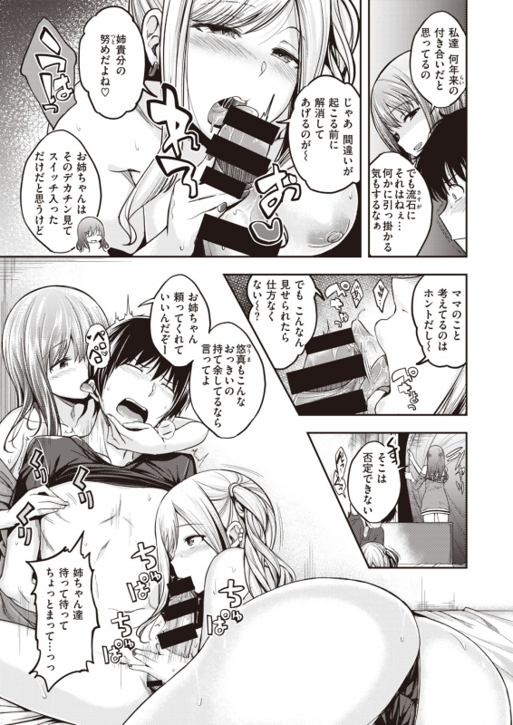 COMIC Kairakuten BEAST 2021-07 [Digital]_077