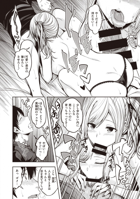 COMIC Kairakuten BEAST 2021-07 [Digital]_078