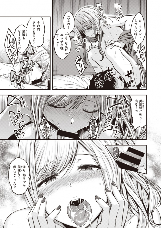 COMIC Kairakuten BEAST 2021-07 [Digital]_081