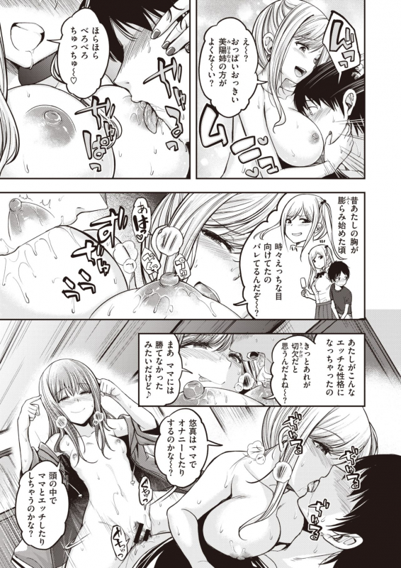 COMIC Kairakuten BEAST 2021-07 [Digital]_085