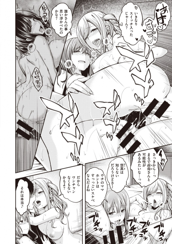 COMIC Kairakuten BEAST 2021-07 [Digital]_088