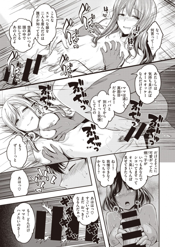 COMIC Kairakuten BEAST 2021-07 [Digital]_089