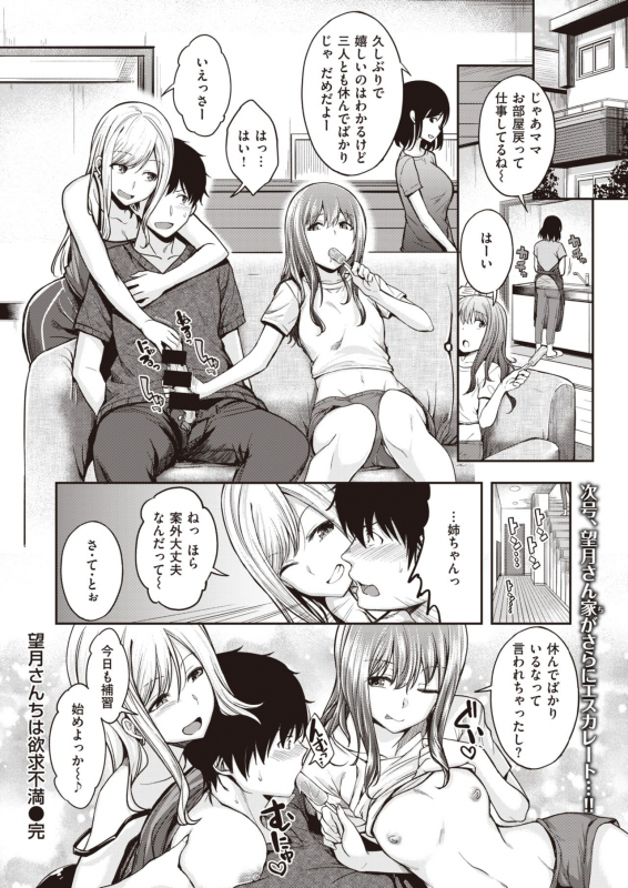 COMIC Kairakuten BEAST 2021-07 [Digital]_092