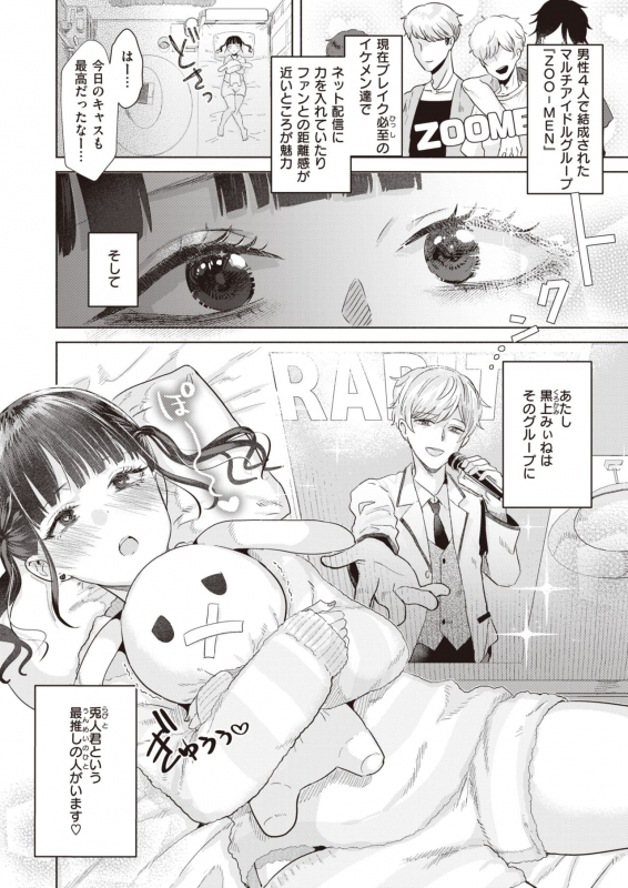 COMIC Kairakuten BEAST 2021-07 [Digital]_094