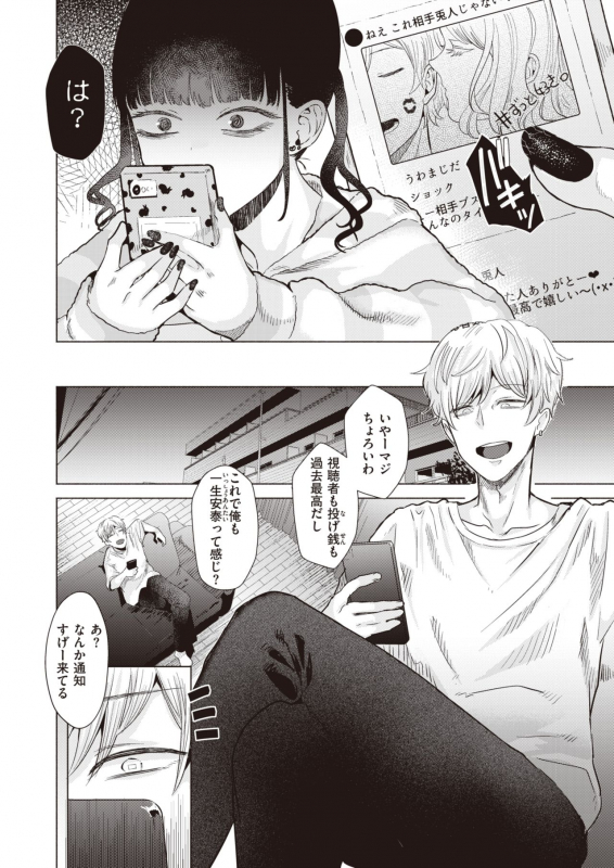 COMIC Kairakuten BEAST 2021-07 [Digital]_098