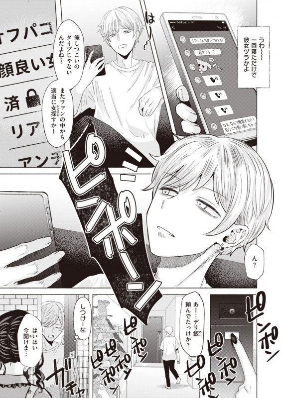 COMIC Kairakuten BEAST 2021-07 [Digital]_099