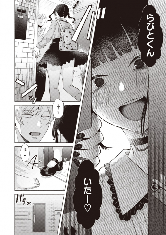 COMIC Kairakuten BEAST 2021-07 [Digital]_100