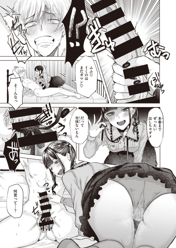 COMIC Kairakuten BEAST 2021-07 [Digital]_107