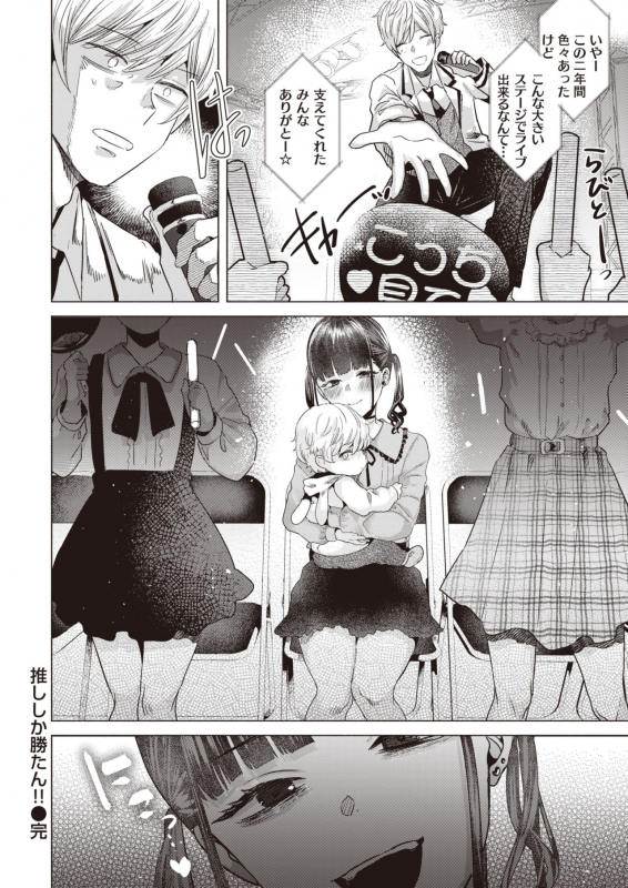 COMIC Kairakuten BEAST 2021-07 [Digital]_116