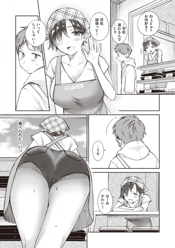 COMIC Kairakuten BEAST 2021-07 [Digital]_118