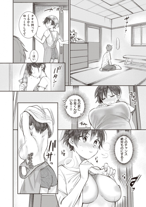 COMIC Kairakuten BEAST 2021-07 [Digital]_122