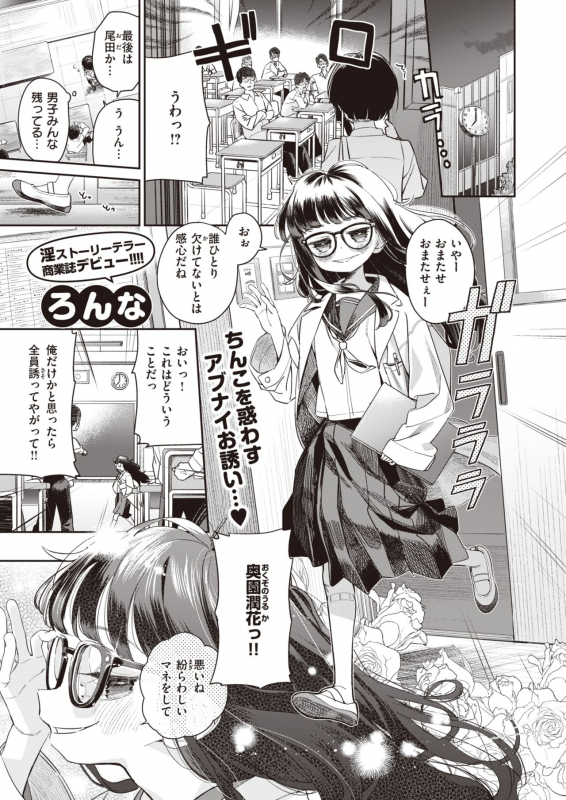 COMIC Kairakuten BEAST 2021-07 [Digital]_137