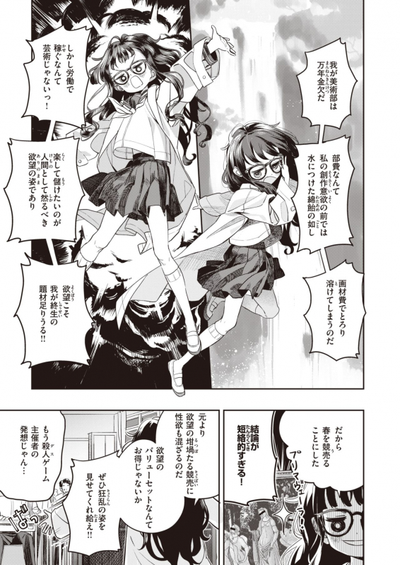 COMIC Kairakuten BEAST 2021-07 [Digital]_139