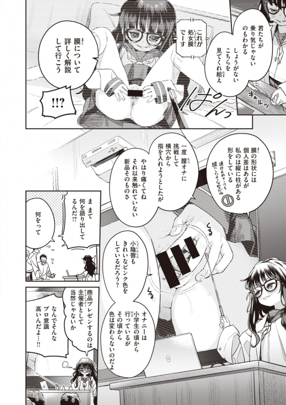 COMIC Kairakuten BEAST 2021-07 [Digital]_140