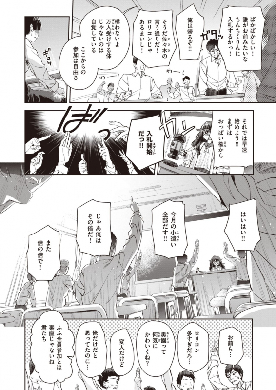 COMIC Kairakuten BEAST 2021-07 [Digital]_142