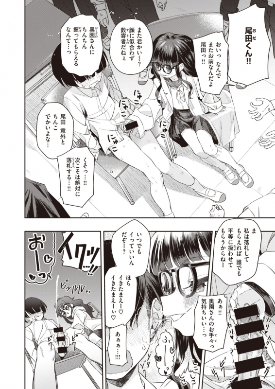 COMIC Kairakuten BEAST 2021-07 [Digital]_146