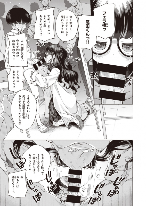 COMIC Kairakuten BEAST 2021-07 [Digital]_147