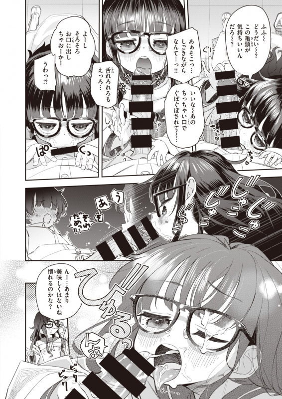 COMIC Kairakuten BEAST 2021-07 [Digital]_148