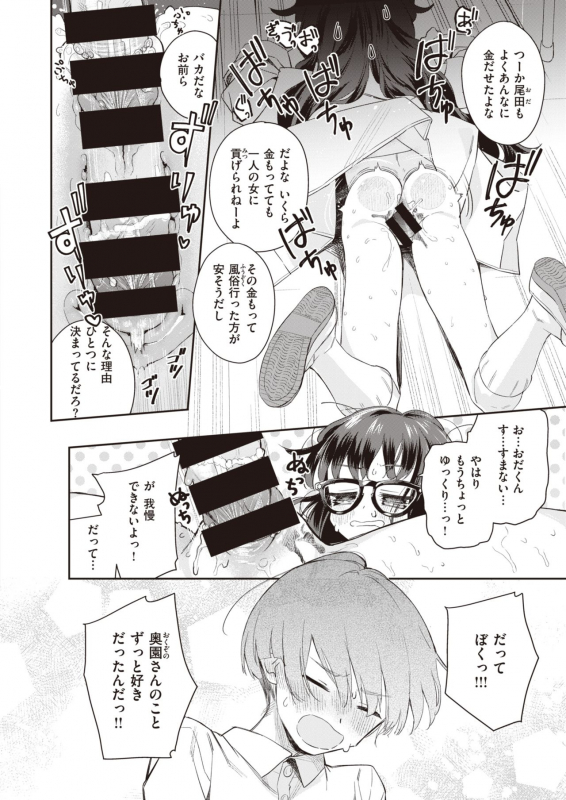 COMIC Kairakuten BEAST 2021-07 [Digital]_152