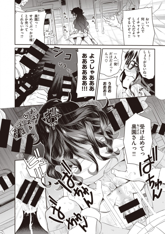 COMIC Kairakuten BEAST 2021-07 [Digital]_156