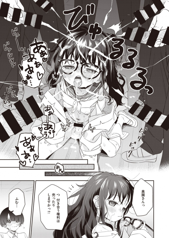 COMIC Kairakuten BEAST 2021-07 [Digital]_157