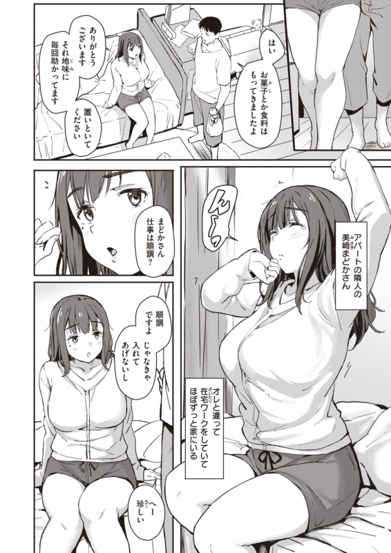 COMIC Kairakuten BEAST 2021-07 [Digital]_160