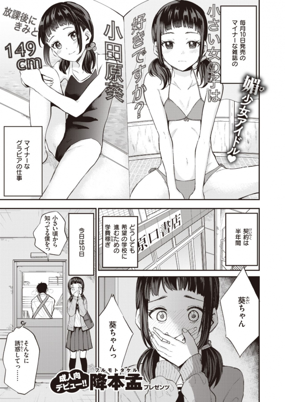 COMIC Kairakuten BEAST 2021-07 [Digital]_179