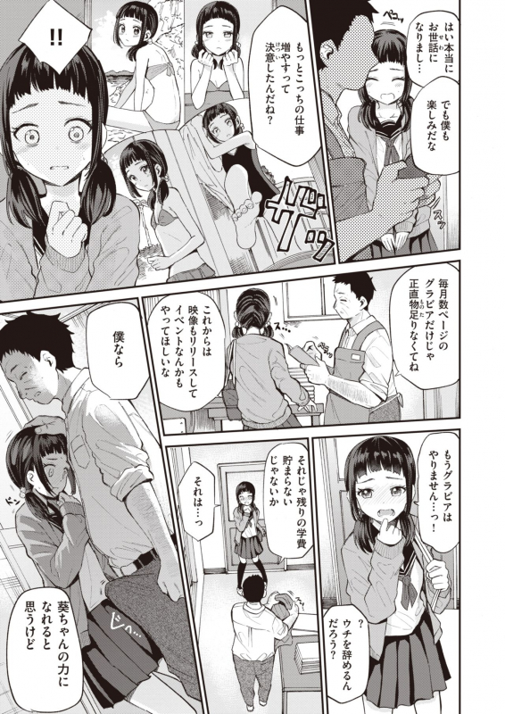 COMIC Kairakuten BEAST 2021-07 [Digital]_181