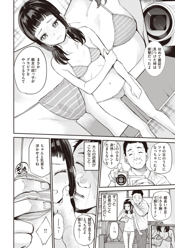 COMIC Kairakuten BEAST 2021-07 [Digital]_182