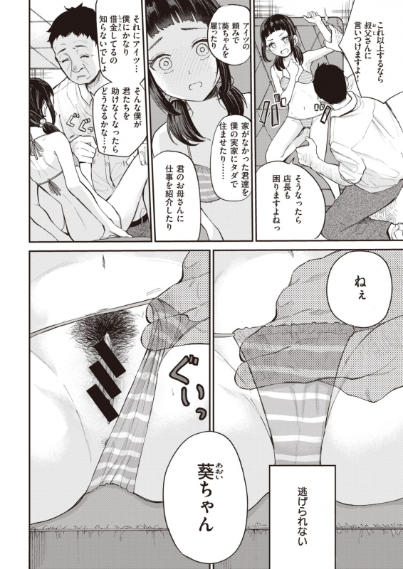 COMIC Kairakuten BEAST 2021-07 [Digital]_184