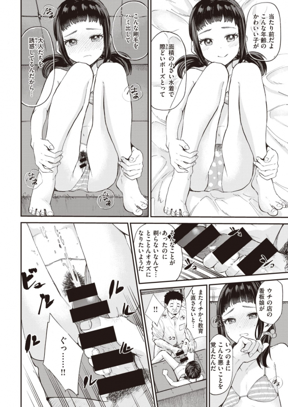 COMIC Kairakuten BEAST 2021-07 [Digital]_186