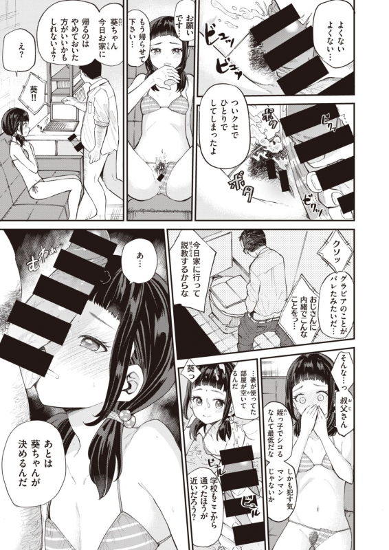 COMIC Kairakuten BEAST 2021-07 [Digital]_187