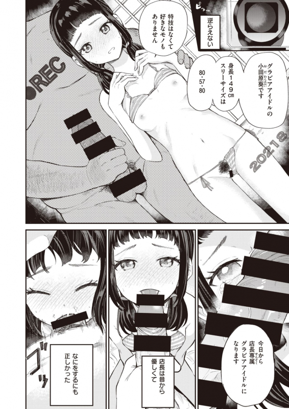 COMIC Kairakuten BEAST 2021-07 [Digital]_188