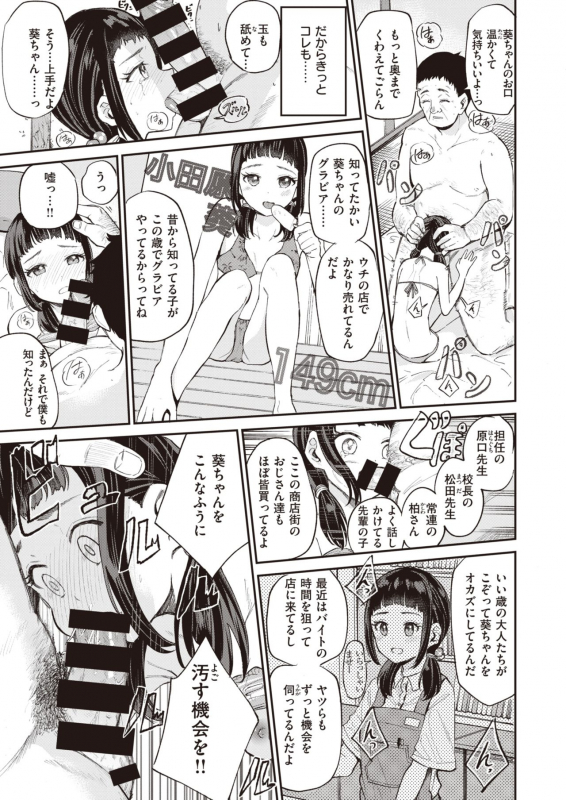 COMIC Kairakuten BEAST 2021-07 [Digital]_189