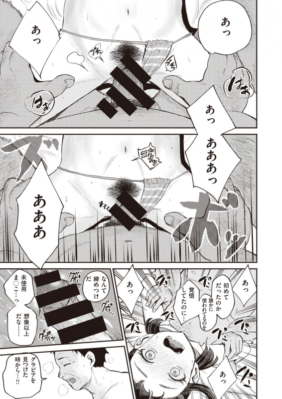 COMIC Kairakuten BEAST 2021-07 [Digital]_191