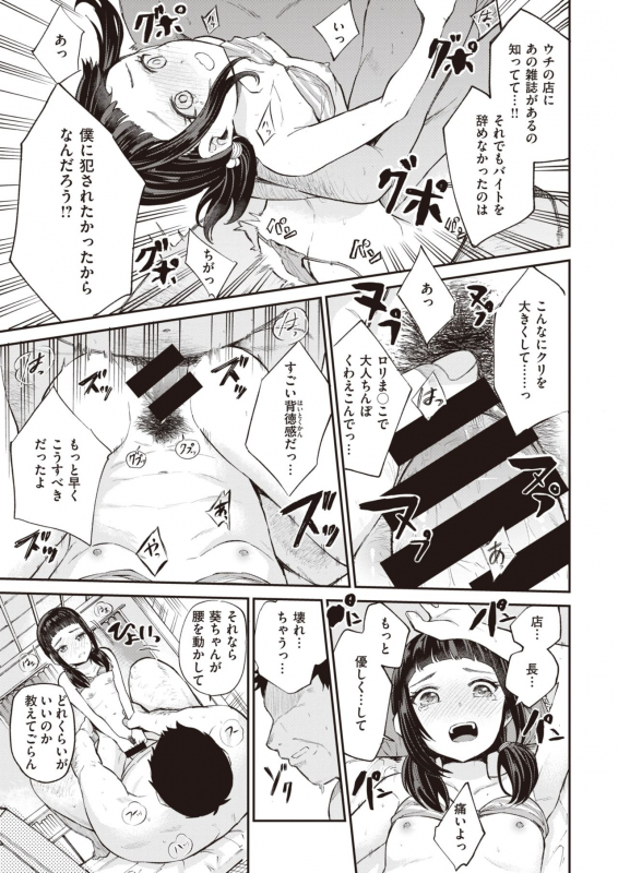 COMIC Kairakuten BEAST 2021-07 [Digital]_193