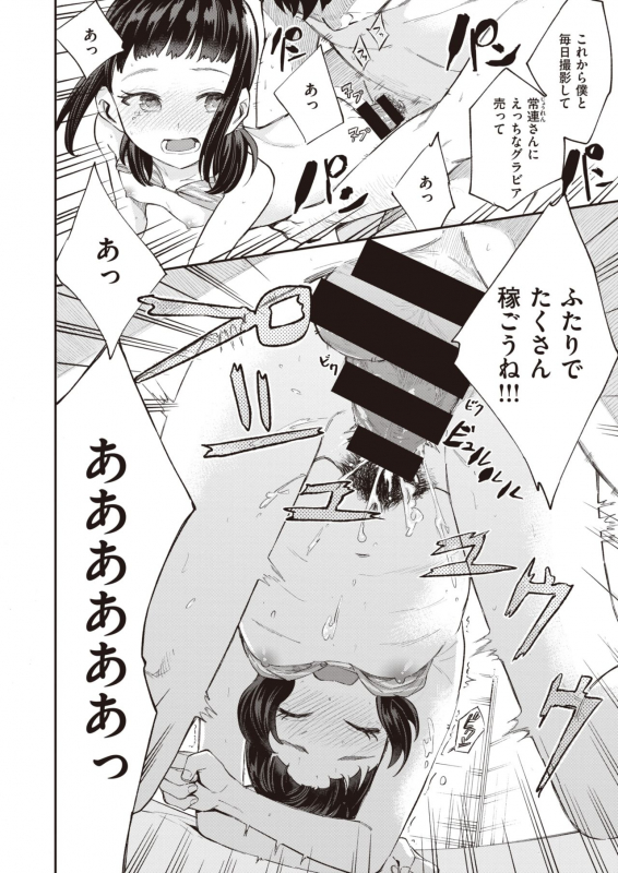 COMIC Kairakuten BEAST 2021-07 [Digital]_198