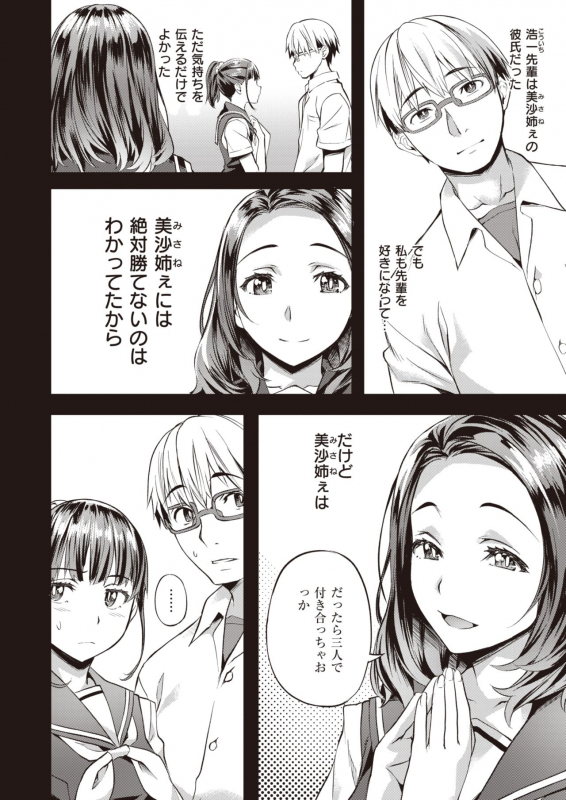 COMIC Kairakuten BEAST 2021-07 [Digital]_210