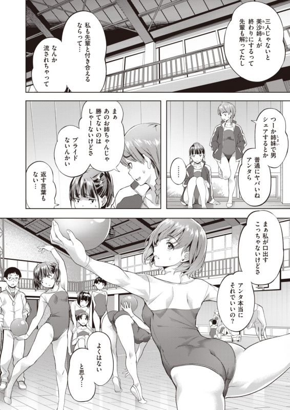 COMIC Kairakuten BEAST 2021-07 [Digital]_212