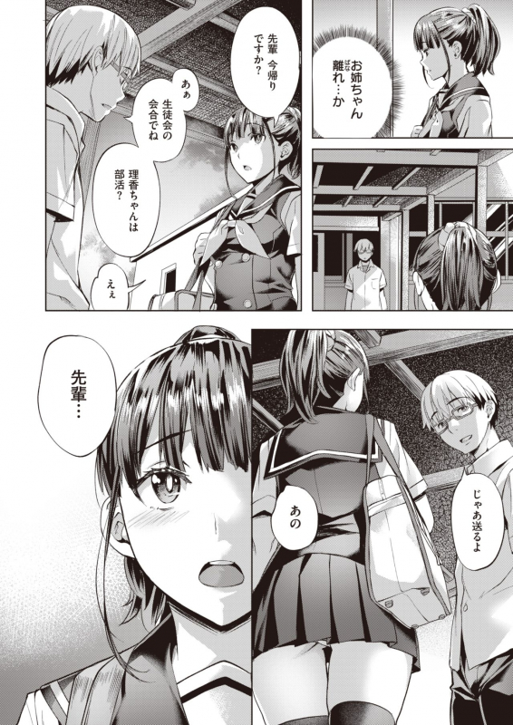 COMIC Kairakuten BEAST 2021-07 [Digital]_214