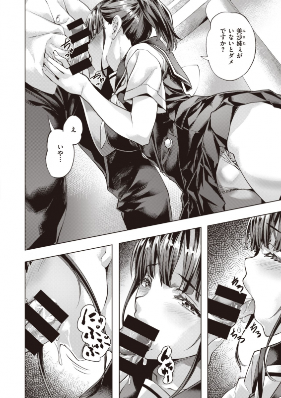 COMIC Kairakuten BEAST 2021-07 [Digital]_216