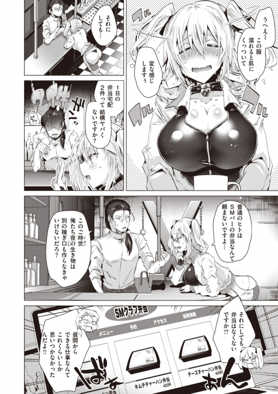 COMIC Kairakuten BEAST 2021-07 [Digital]_228