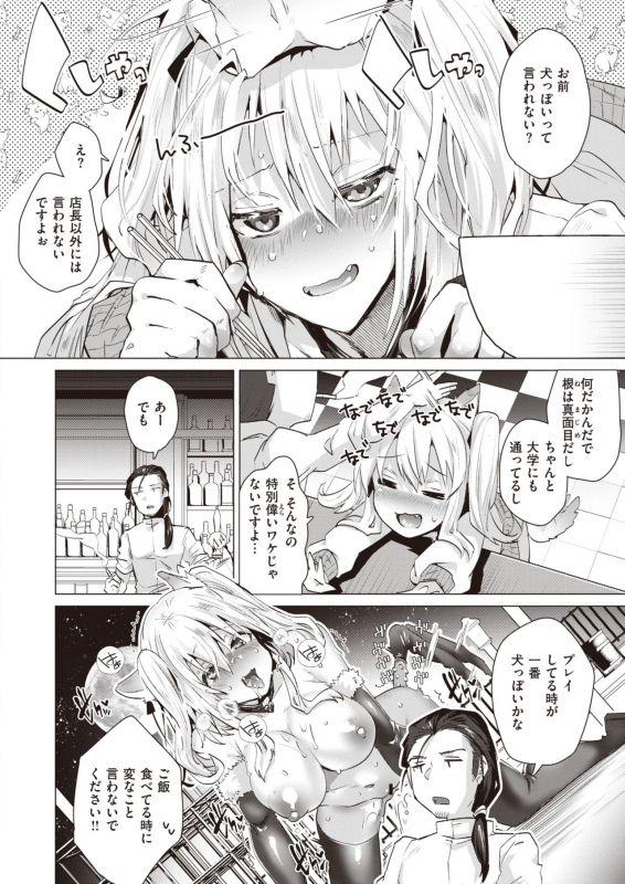 COMIC Kairakuten BEAST 2021-07 [Digital]_230