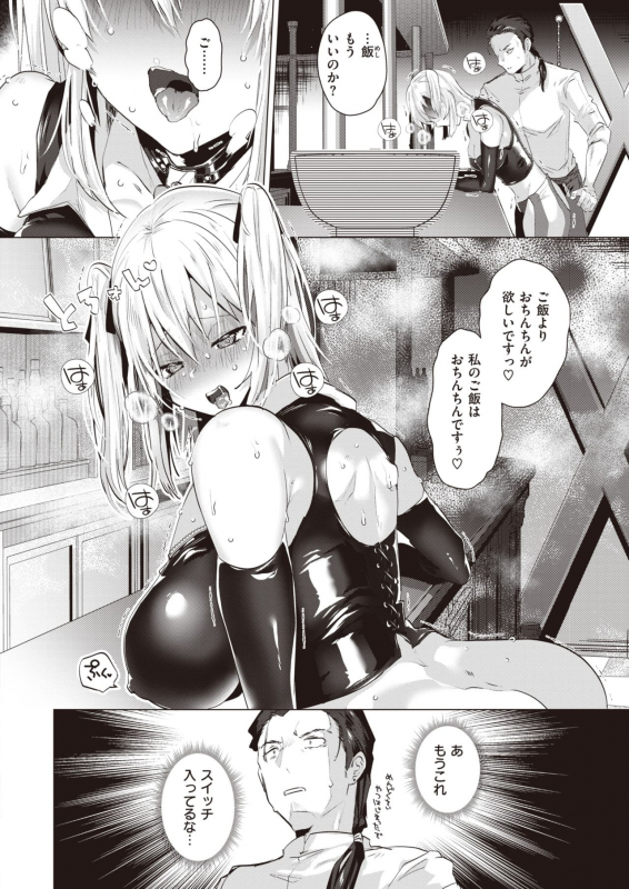 COMIC Kairakuten BEAST 2021-07 [Digital]_234