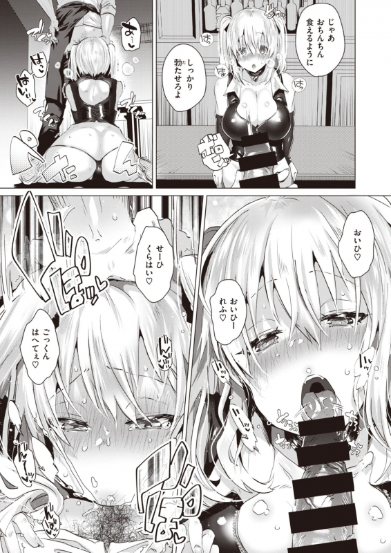 COMIC Kairakuten BEAST 2021-07 [Digital]_235