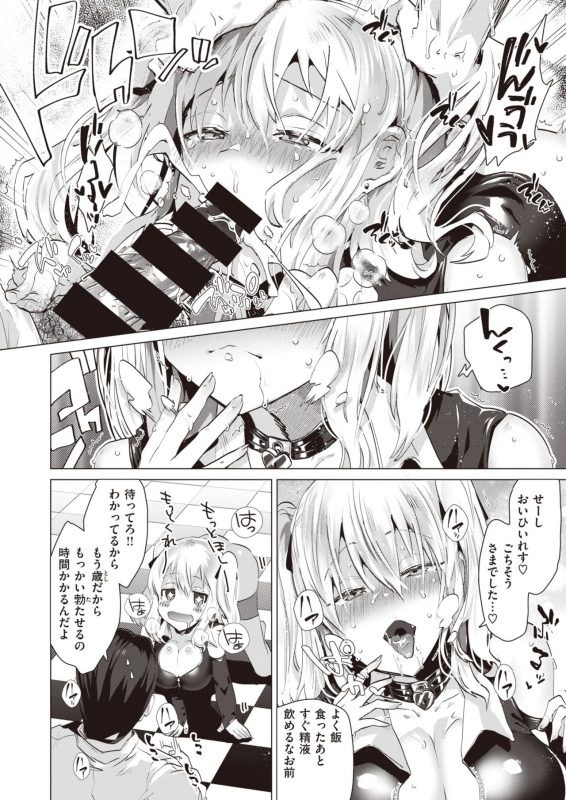 COMIC Kairakuten BEAST 2021-07 [Digital]_236