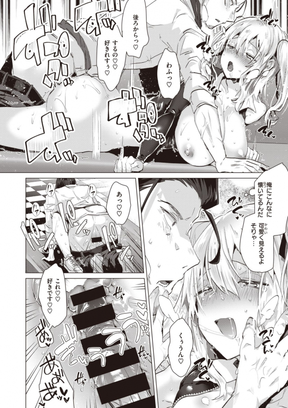 COMIC Kairakuten BEAST 2021-07 [Digital]_240